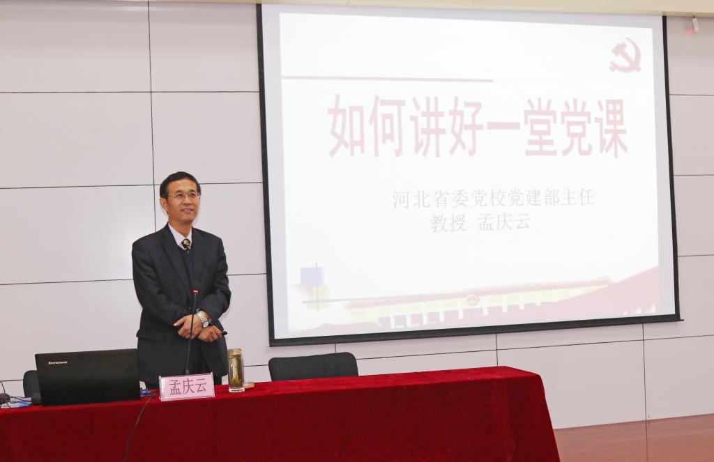 孟庆云教授