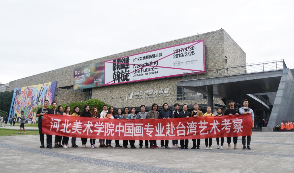 国立台湾美术馆