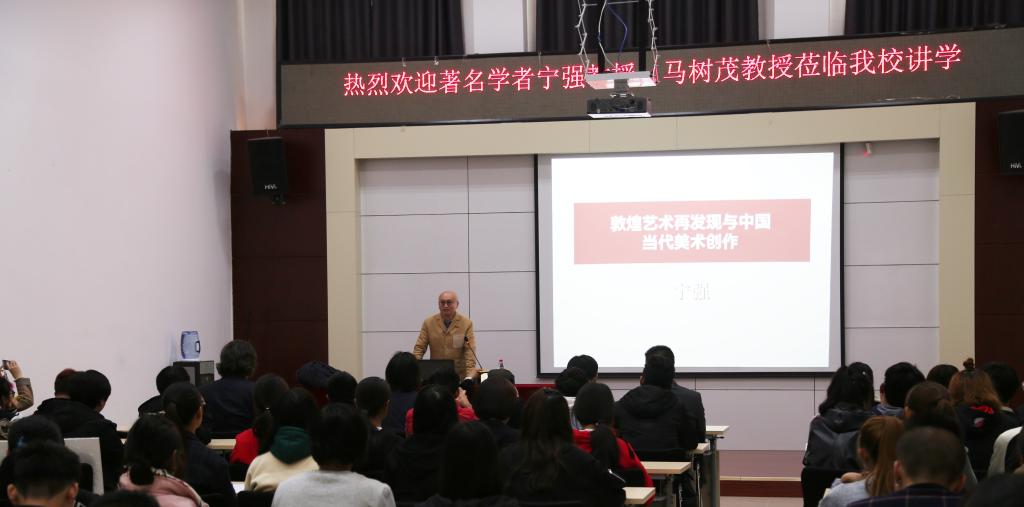宁强教授讲学