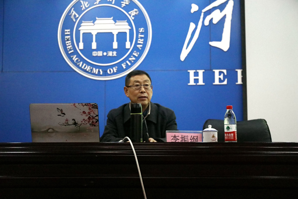 李振纲教授