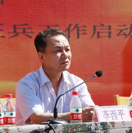 李西平副书记发言
